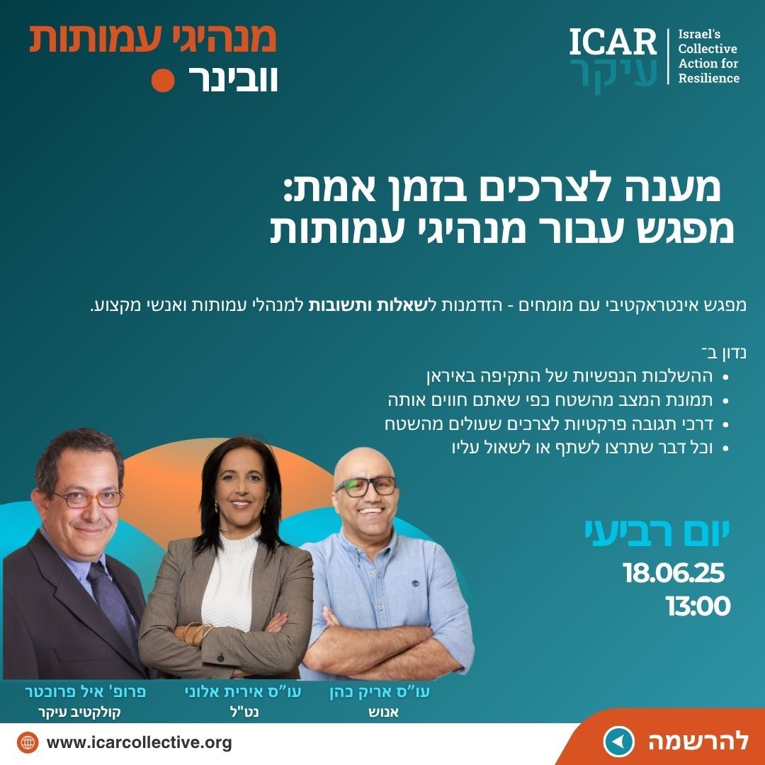 Flyer about the event